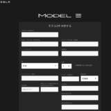 テスラモデル３予約開始！ Tesla Model 3 unveil 2016/03/31