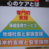 熊本地震 被災地に入る前に読みたいサイコロジカルファーストエイド