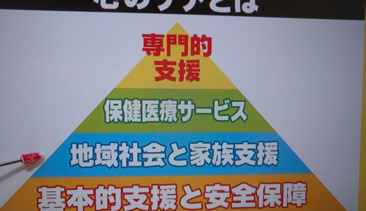 熊本地震 被災地に入る前に読みたいサイコロジカルファーストエイド