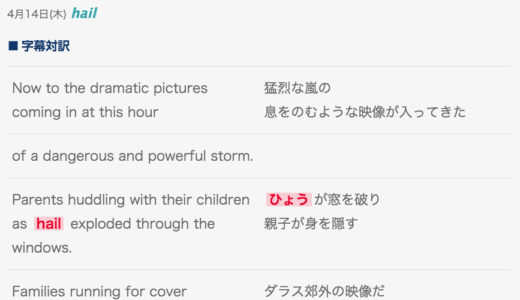 【英語】毎日５分！無料で学べるABCニュースシャワー 月〜金 15:05