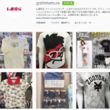 ダサいしまむらの公式インスタグラム VS お洒落なハッシュタグによる 勝手しまむらインスタグラム