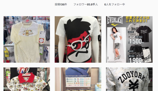 ダサいしまむらの公式インスタグラム VS お洒落なハッシュタグによる 勝手しまむらインスタグラム