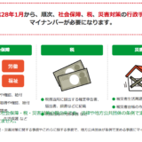 今、すぐにマイナンバーで交付すべき！交付税、熊本に前倒し交付へ