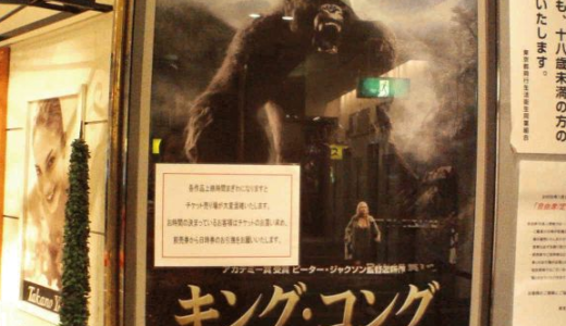 1933年【映画】ピーター・ジャクソン版『キングコング（2005年）』~キングコングと女心~