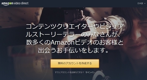 amazon video direct