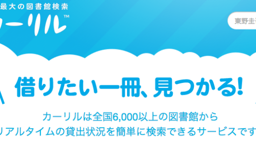 東京 図書館 蔵書 ランキング100