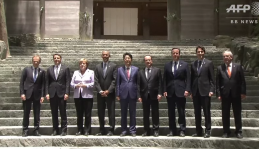 G7伊勢志摩サミット 参加国7ヶ国なのになぜ9人いるの？首相よりも大統領の方が格上？