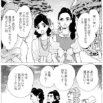 20代前半で婚活する女性の勝利の方程式〜婚活ブログ〜