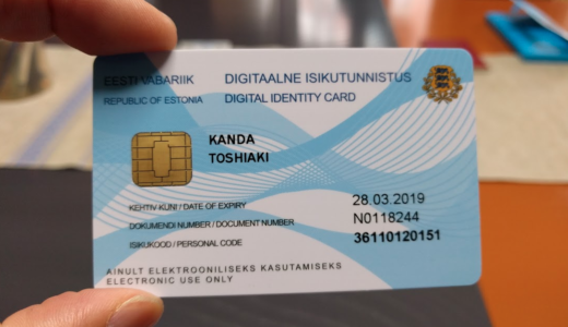 本日よりエストニアの電子国民になりました！e-Residency ID card