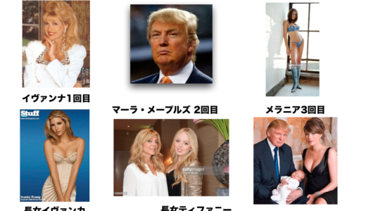 【図解】ドナルド・トランプ大統領ファースト・ファミリー相関図  イヴァンカ大統領補佐官　