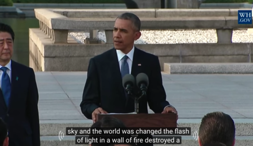 日本人必読！オバマ大統領の広島スピーチ対訳「だからこそ私たちは広島に来たのです」That is why we come to this place.