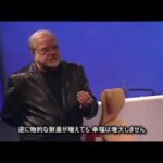 ミハイ・チクセントミハイの「フロー経営」かつてのソニーはそうだったby土井利忠