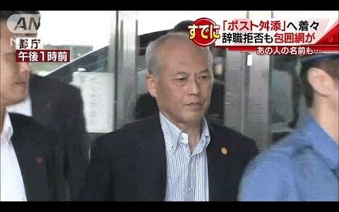 舛添都知事、辞職 もう少し早ければ参議院とセットにできていたのに…