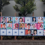 東京選挙区、参議院選挙ハック! 期日前投票なのに選挙公報がまだ来ない人のために…候補者リンクつき選挙公報