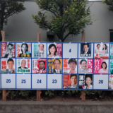 東京選挙区、参議院選挙ハック! 期日前投票なのに選挙公報がまだ来ない人のために…候補者リンクつき選挙公報