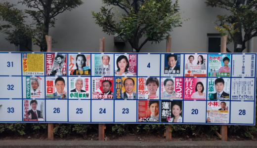 東京選挙区、参議院選挙ハック! 期日前投票なのに選挙公報がまだ来ない人のために…候補者リンクつき選挙公報
