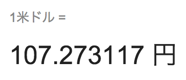 現在のドル円 ユーロドル ユーロ円