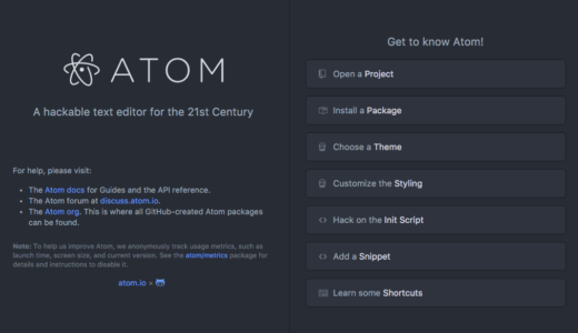 カスタマイズが可能なエディタ Atom を使ってみる