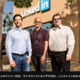 マイクロソフト、リンクトインを買収 260億ドル 約3兆円！１ユーザーあたり6664円