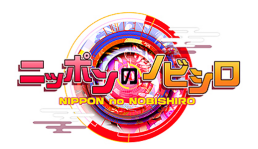 ニッポンのノビシロの秀逸な改善アイデア　#フジテレビ