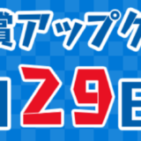 Windows10のアップグレードに悩むくらいなら安い10を買ったほうが早い？Windowso10の無償アップグレードは2016年07月29日まで