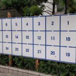 東京都選挙管理委員会、急遽、選挙ポスター板の追加コストは１億4163万円の無駄