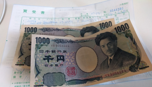 家電断捨離とヤマダ電機アウトレット シャープ冷蔵庫 SJ-23YS 225リットル