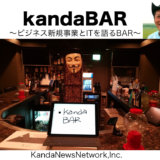 kandaBAR 毎月第一月曜日 at 六本木 東京ミッドタウン前 HackersBar 20〜24時
