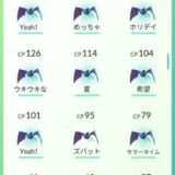松浦亜弥でGO! ポケモンGO　イェーイめっちゃホリディ　ねーえ