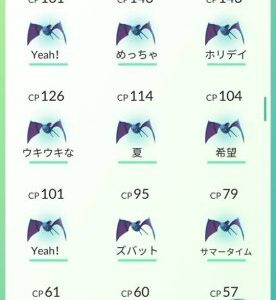 松浦亜弥でGO! ポケモンGO　イェーイめっちゃホリディ　ねーえ