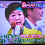 『病み上がり』発言についての鳥越候補からの質問に応える小池候補の沈着冷静な弁論術