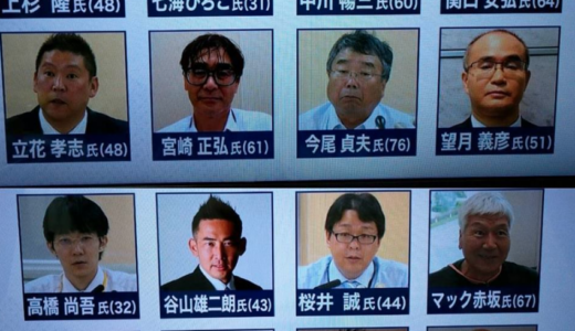 2016年東京都知事選挙候補 選挙公報＆政見放送