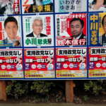 なぜ？東京選挙区に「支持政党なし」の比例区のポスターが？しかも４連続で貼られているのか？と一瞬思った人へ