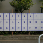 都知事選挙候補者のウェブアドレスと期日前投票所の場所