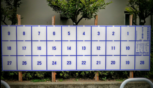 波乱万丈の東京都知事選挙候補。政党の推薦だけで都知事を決めてよいのか？
