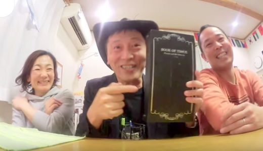 ヒマナイヌ川井さんの本家　潜入㊙レポート2016