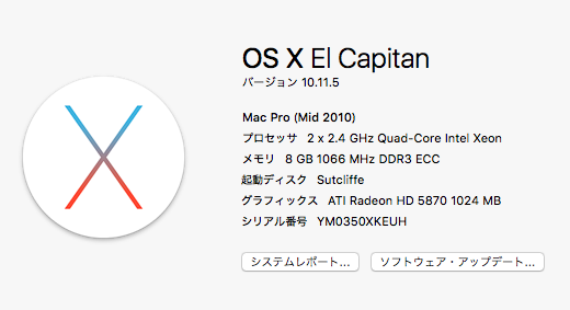 logic pro x にPCの音を取り込みたい Macの再生音の取り込み