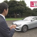 自分が乗らないで、スマホで自動駐車 メルセデス・ベンツ