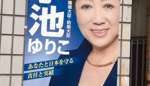 自民推薦なしは、小池百合子都知事候補の思うツボ