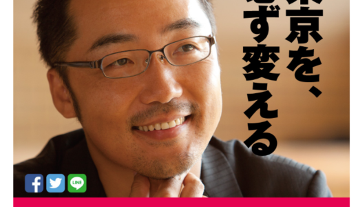 上杉隆氏、東京都知事選出馬 1期目、知事給与全額返上を公約