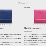 Super Classic ショールーム アブラサス 薄い財布