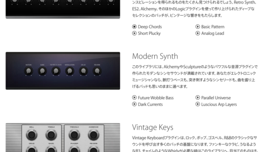 Logic pro x 購入！GarageBandユーザーが使いこなせるかどうかちょっと不安…