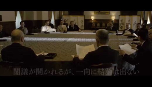 シンゴジラを観た人は『日本のいちばん長い日』を観るべき！