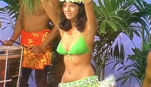 【昭和】アグネス・ラムのフラダンス