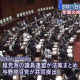 2016年より8月11日は『山の日』となった。祝日は年間16日間に