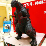 ゴジラシリーズ興行成績  初代ゴジラ961万人VSシン・ゴジラ230万人