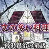 『うっかり不倫』のふせぎ方、それは『注文の多い料理店 症候群』からの脱却！