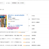 amazon Kindle Unlimitedの10冊以上の本の削除方法