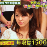 レースクイーン美女「佐野真彩」さんの理想の結婚とそのギャップ