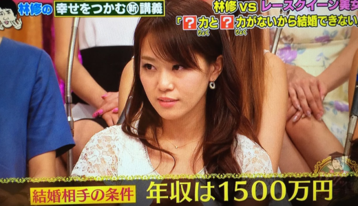 レースクイーン美女「佐野真彩」さんの理想の結婚とそのギャップ